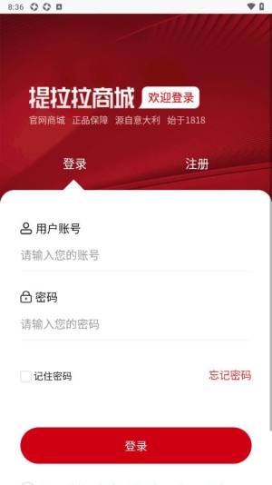 提拉拉红酒app图2