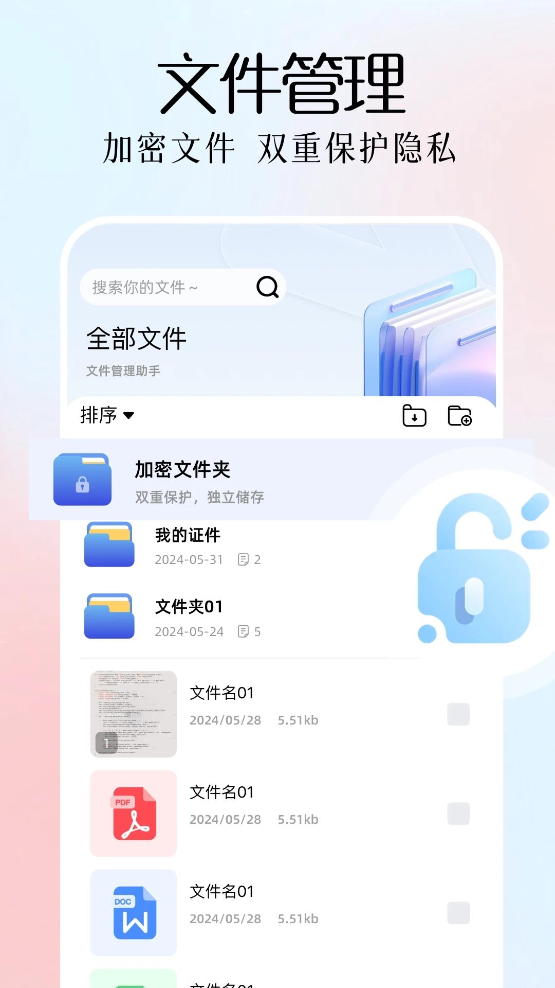 全能扫描plus app图1