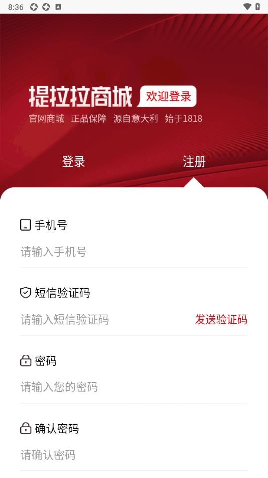 提拉拉红酒商城app官方下载图片1