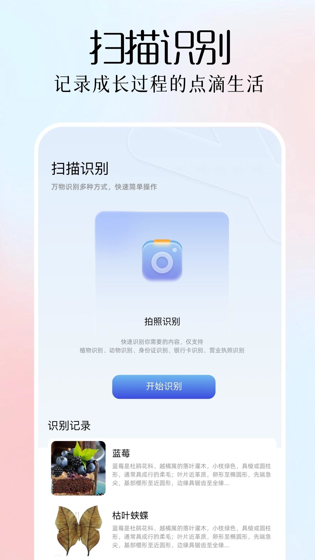 全能扫描plus软件官方app下载图片2