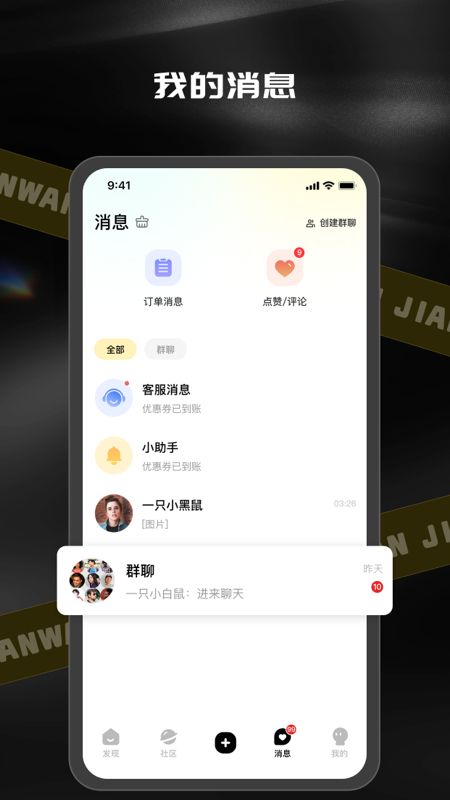 见玩app图3