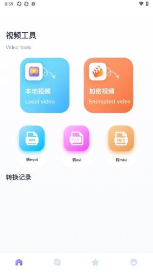 EMO盒子app图1