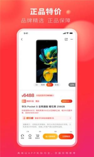 优益购折扣商店app下载官方图片4