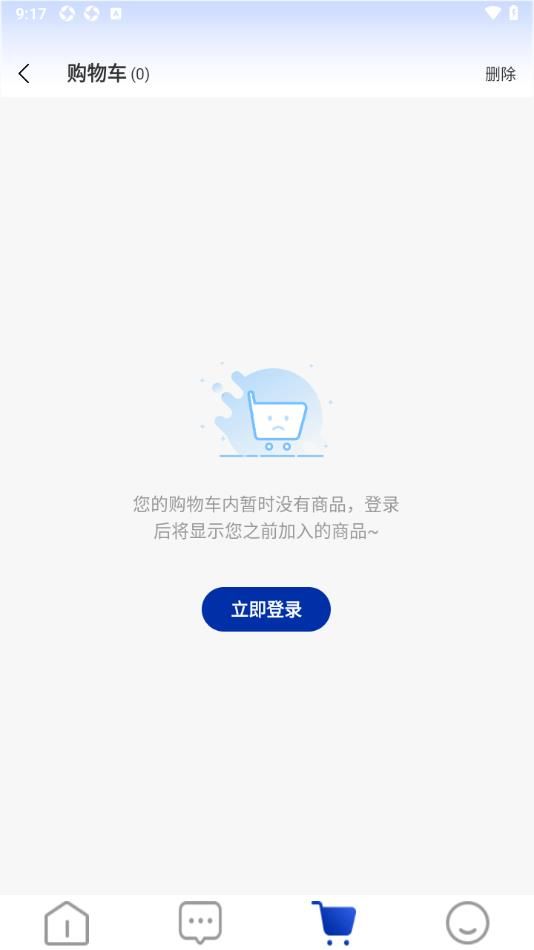 布袋云仓app图2