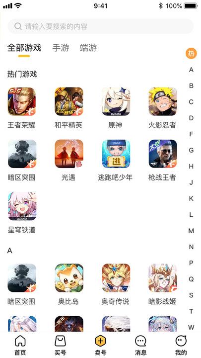 鸿易游app图3