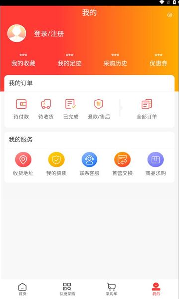 民信堂药房官方版app下载图片3