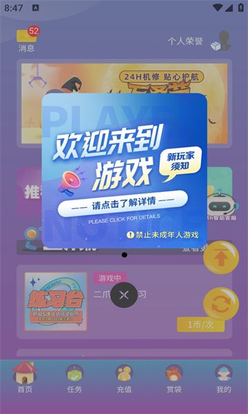 推乐游玩app图2