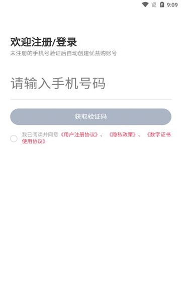 优益购app图1