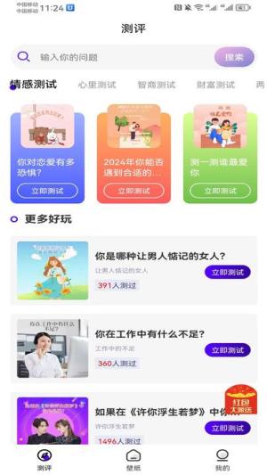 嘉谷魔盒app手机版下载图片2