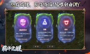 天纵羁绊觉醒官方版图1