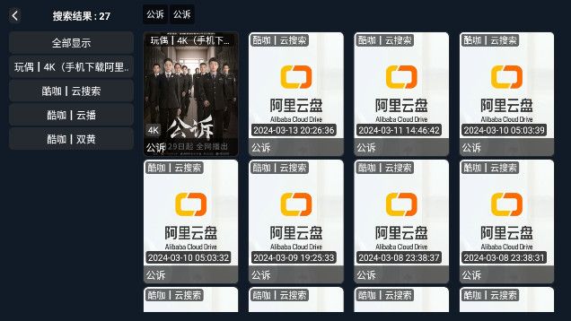 小饭加TV电视盒子版最新下载图片1