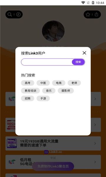 资源列表app图1