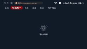 小饭加TV电视盒子版最新下载图片3