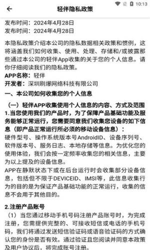 轻偶软件官方app下载图片1