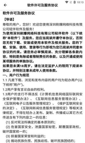 轻偶软件官方app下载图片3