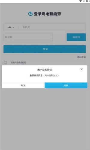 粤享充app图1