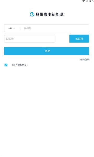 粤享充app图2