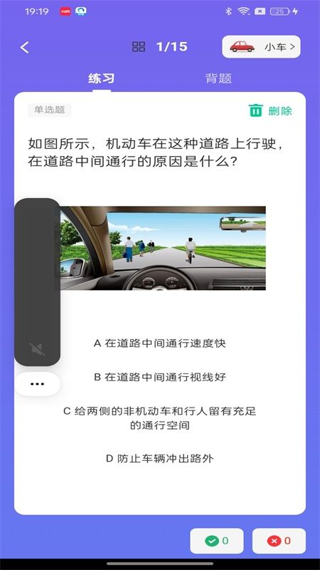 学法减分课堂app图1