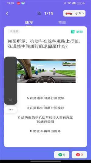 学法减分课堂app图1