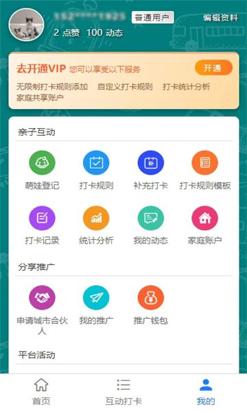 优乐教app图3