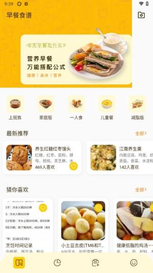 黄油助手app手机版下载图片2