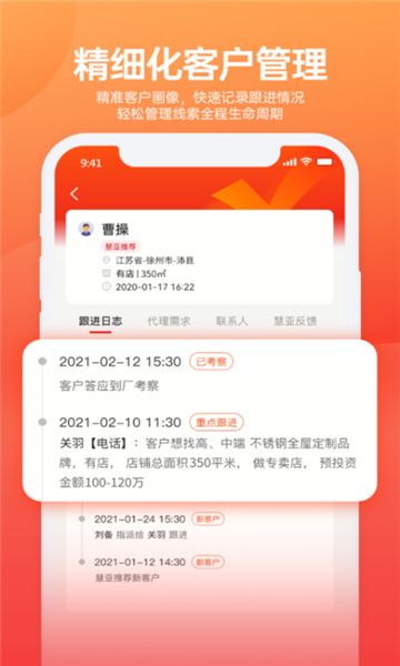 盐都招商app图2