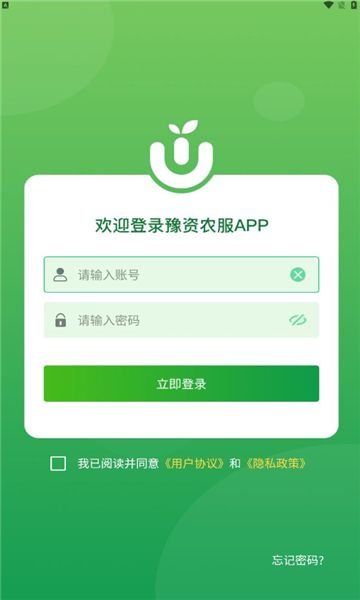 豫资农服app官方版下载图片3