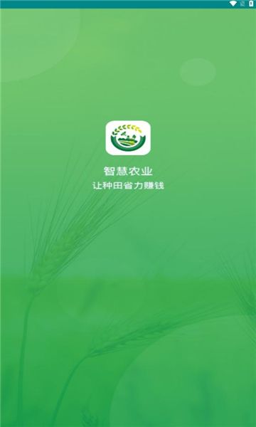 豫资农服app图1