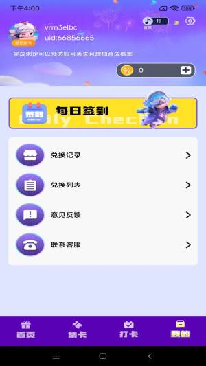 皮皮王者app图1