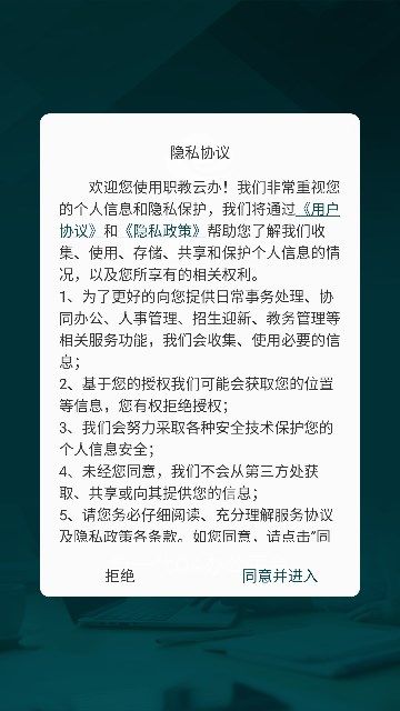 职教云办app图3