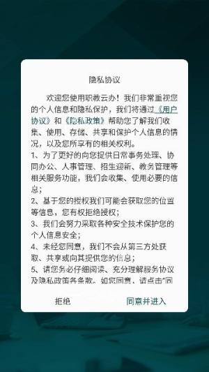 职教云办app图3