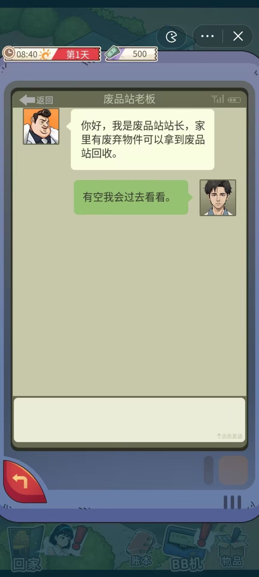 开局一个亿内置菜单图1