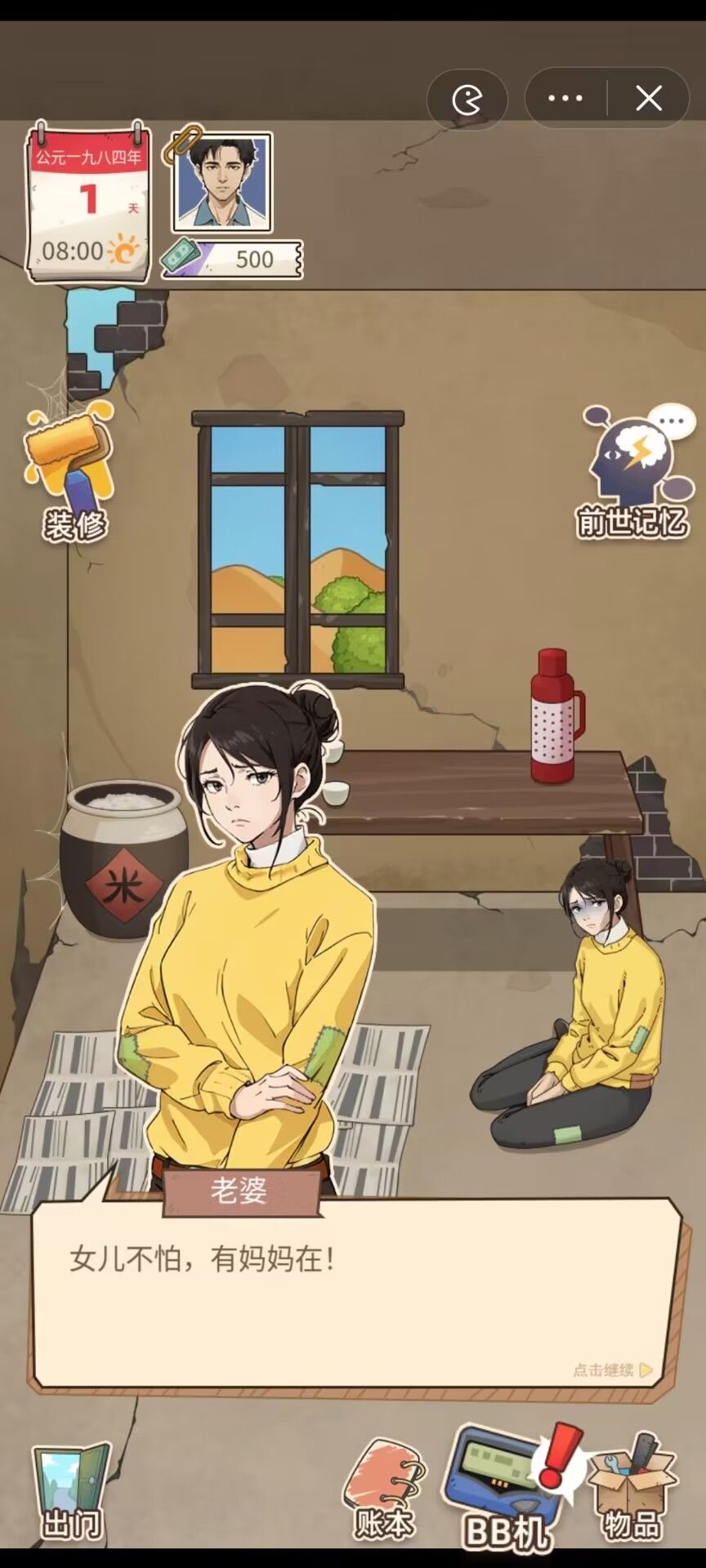 开局一个亿内置菜单图3