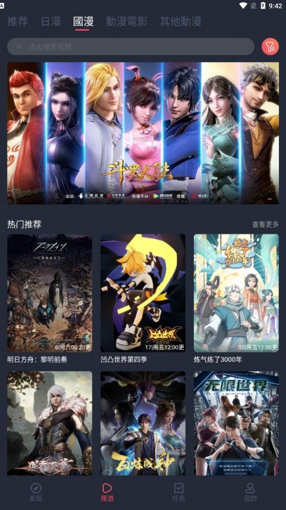 囧次元最新版jocy2024下载app图片7