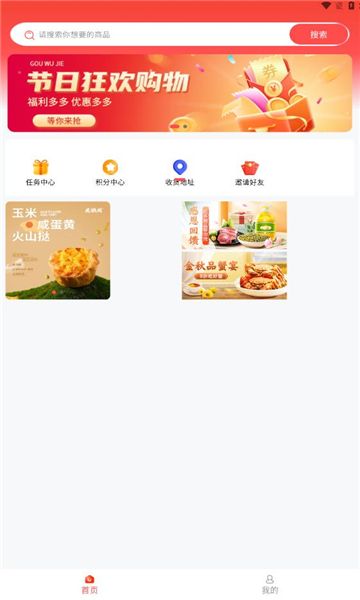 文泽商城app下载安装最新版图片3