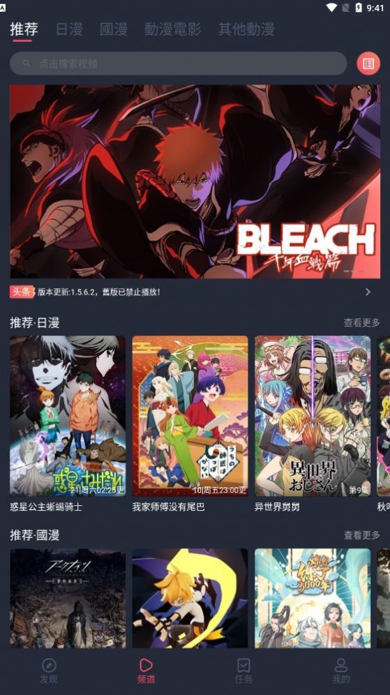 囧次元最新版jocy2024下载app图片5