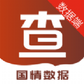 国情数据app