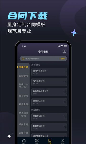 法驻云app图2