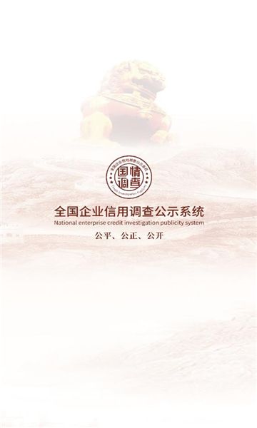 国情数据档案平台cc代码下载官方版图片1