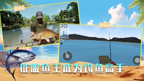 垂钓高高手最新版图3