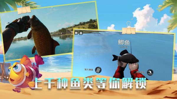 垂钓高高手最新版图2