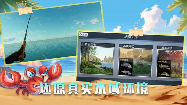 垂钓高高手游戏官方最新版图片1