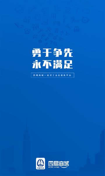 四局商城平台官方版图2