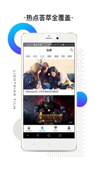 小幼影视app图2