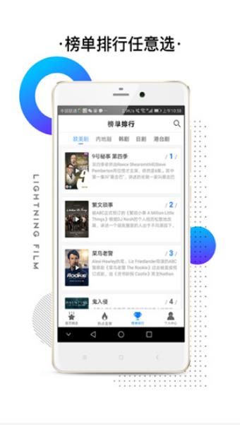 小幼影视app图1