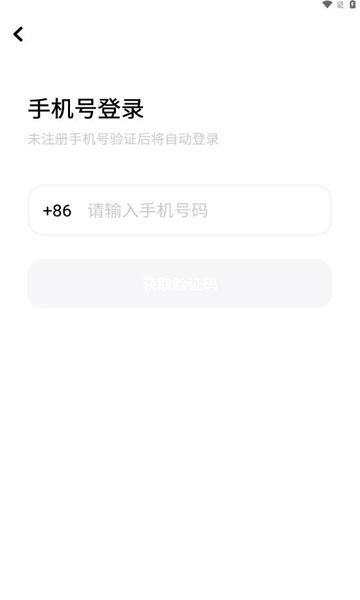 伈糖聊天软件图1