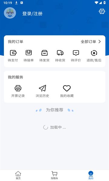 四局商城平台官方版图1