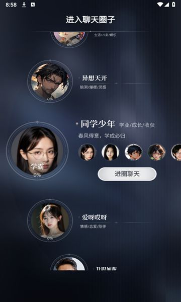 ChatBird安卓下载app图片1
