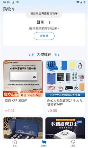 四局商城平台官方版下载app图片2