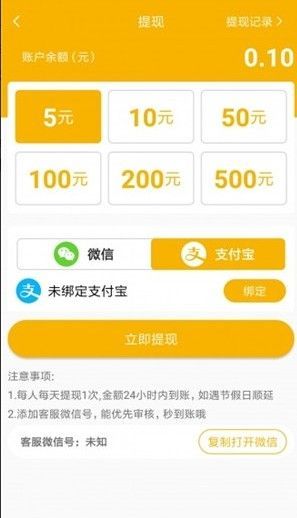 大米转app图1